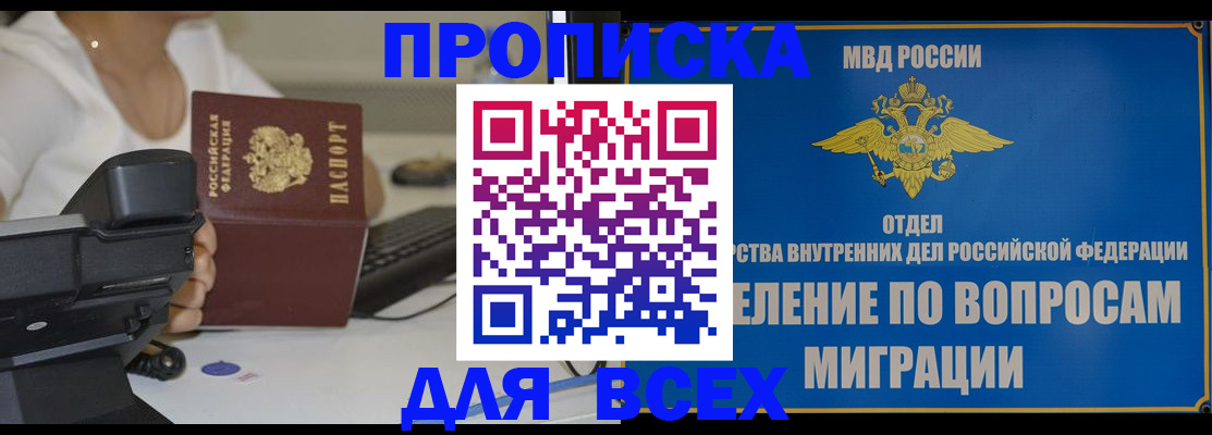 пропишу в квартире в Ртищево