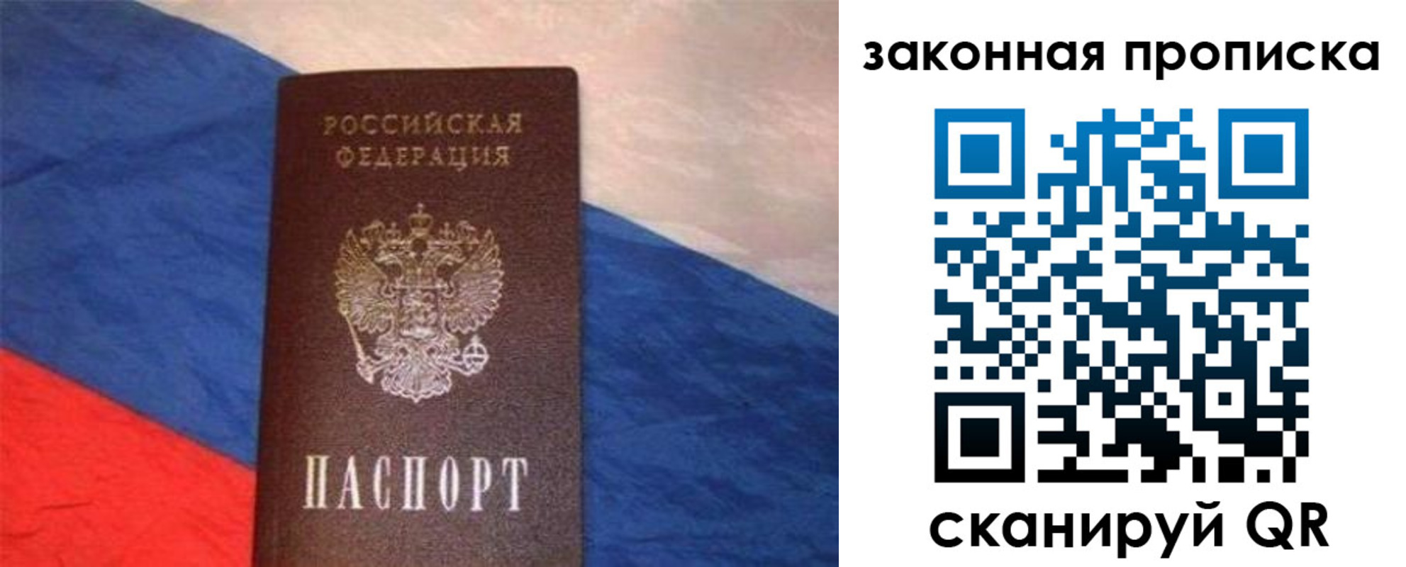 временная регистрация для всех в Ртищево