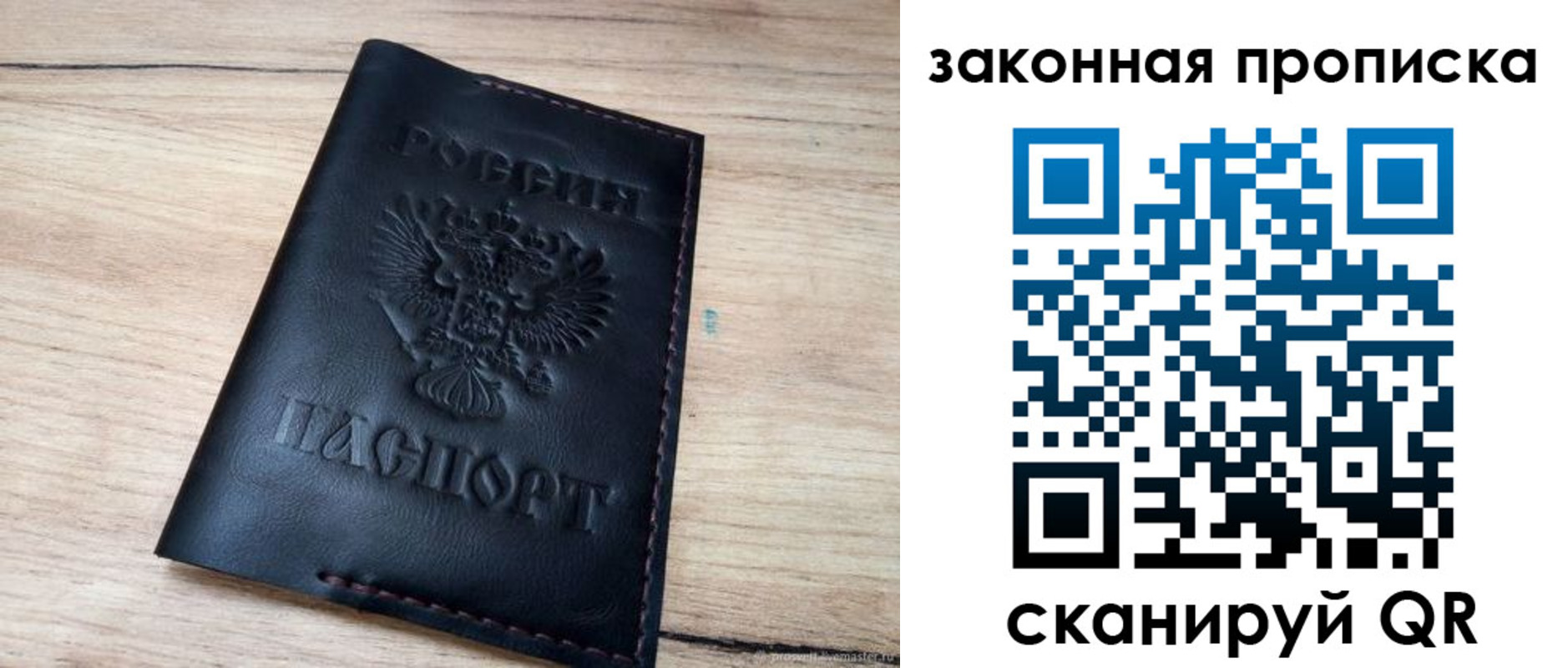 прописка ребенка в Ртищево