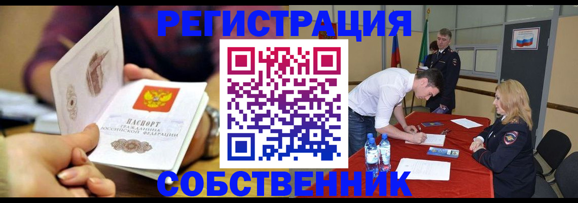 временная регистрация купить в Ртищево