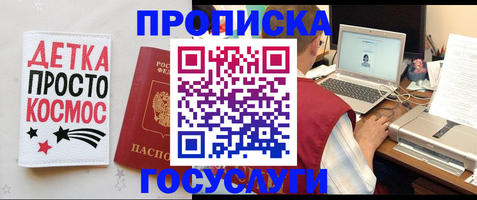 прописка гарантия в Ртищево