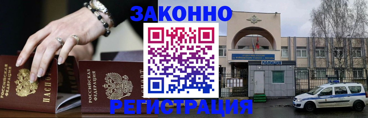 временная регистрация поиск в Ртищево