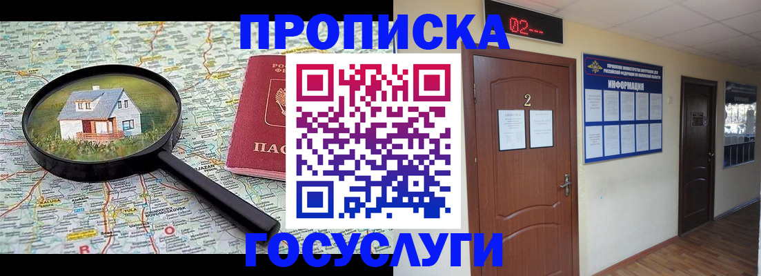 временная регистрация для школы в Ртищево
