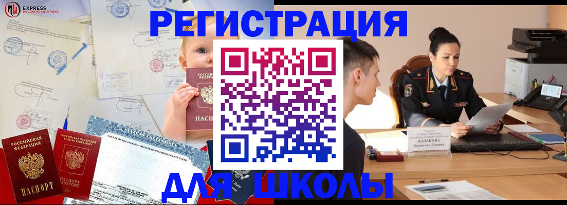 прописка регистрация в Ртищево