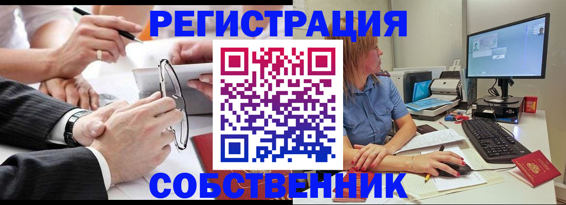 прописка гарантия в Ртищево